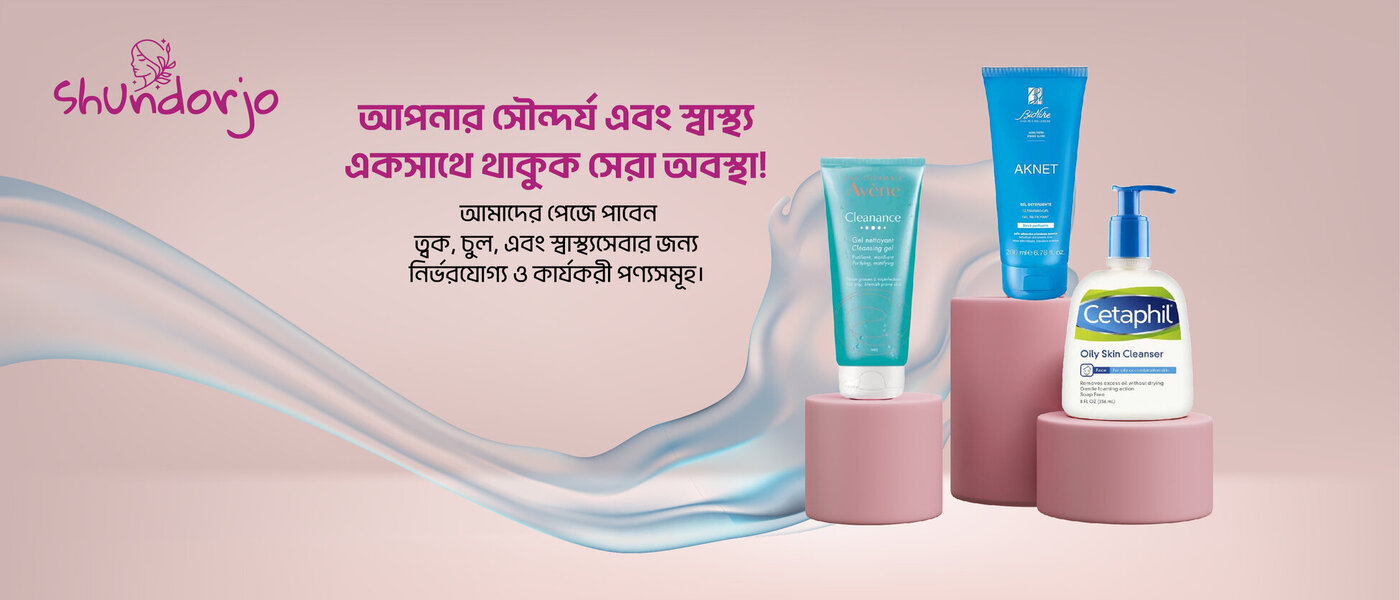 Shundorjo Care Authentic Cosmetics and Medicated shop in Bangladesh